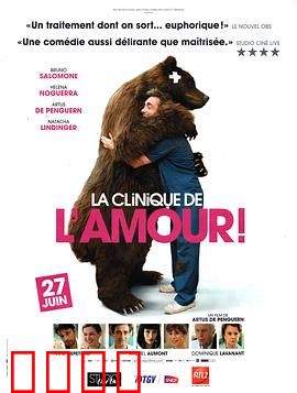 临床爱情教学！：爱情必修课