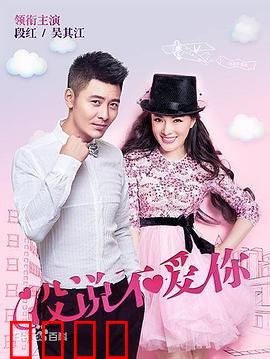 没说不爱你：声音里的爱