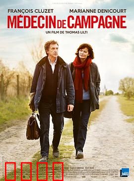 乡村医生：风雪夜出诊