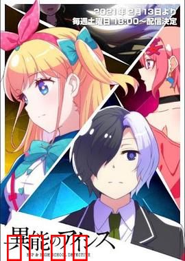 异能的艾希斯：觉醒之路