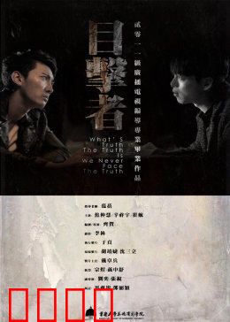 《目击者》陪酒女离奇自杀：凶手就在身边