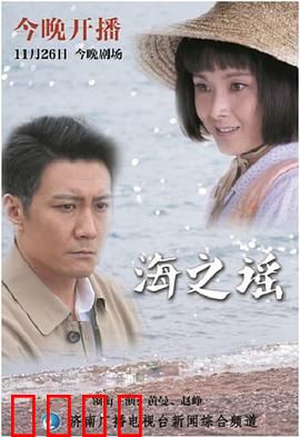海之谣：海峡情深
