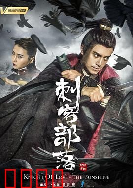 刺客部落I绿石炼狱：致命幻境