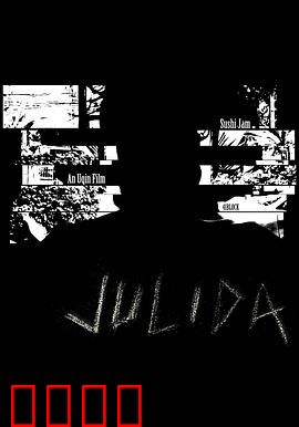 九里达：逆袭之路