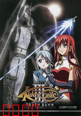 天使特警 剧场版第三部：命运之战