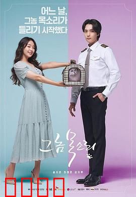 那个家伙的声音：绑架案真相