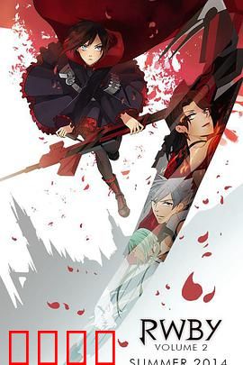 红白黑黄第二季：树不子世界危机四伏