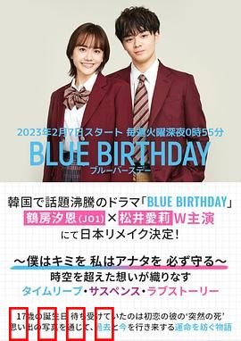 致郁生日：时空扭转救母记