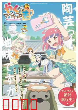 如果烧陶的话也做个马克杯吧：陶艺少女的青春物语