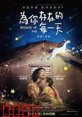 为你存在的每一天：母爱无声守护