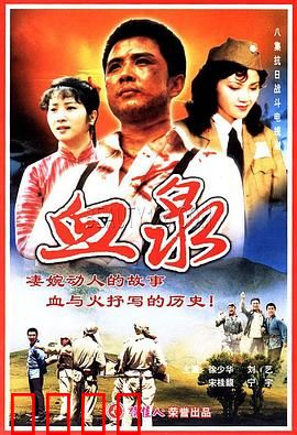 血泉：古井诅咒