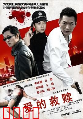 爱的救赎：心灵重生