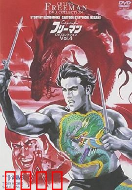 哭泣杀神6 无明流射：血战宿命