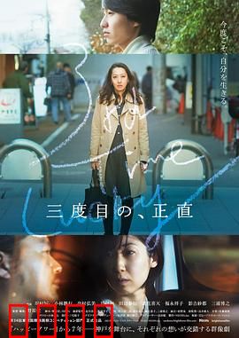 三次为定：缘定三生