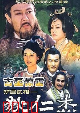 护国良相狄仁杰之古墓惊雷：古墓暗藏惊世阴谋
