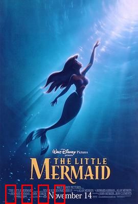 小美人鱼：深海绝恋