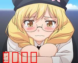 悠久持有者 OAD1 Amor Primus~初恋~：青春初醒