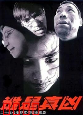 谁是真凶：密室谜案