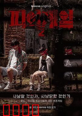 血战第二季：绝地反击