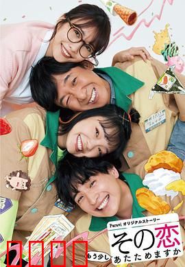 这份爱要再加热一点吗？：冰咖啡之恋