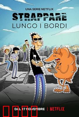 人生虚线：逆转命运的瞬间