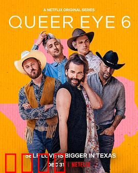 粉雄救兵第六季：暖男改造天团