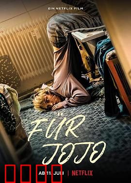 不婚大作战：独立女性的抗争