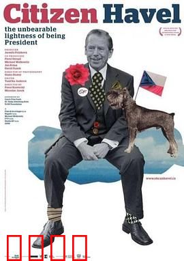 公民哈维尔：不屈的灵魂