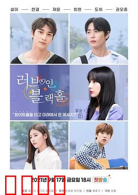 恋爱天文学：星空下的约定