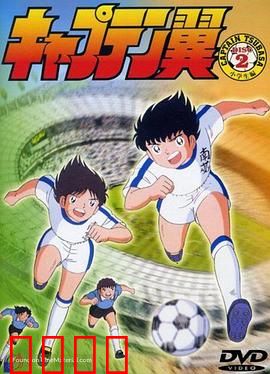 足球小将1983：热血启航