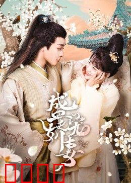 盛宠娇妻：总裁的独宠日常