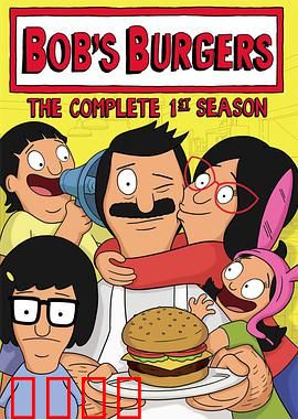 开心汉堡店第一季：家庭汉堡店的搞笑日常