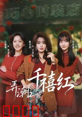 弄潮2：逆流而上