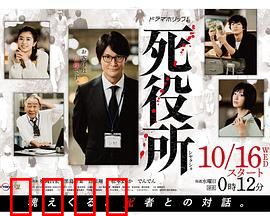 死役所：死后世界服务处