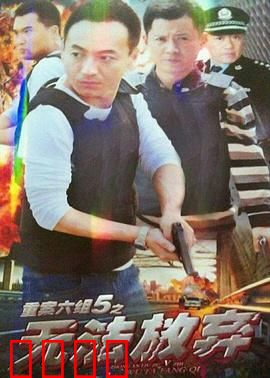 无法放弃：执念的代价