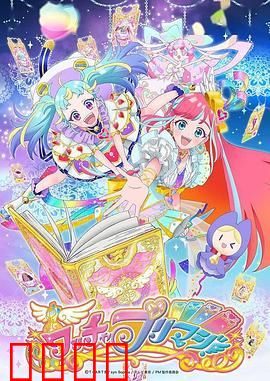 美妙魔法：奇幻冒险启程