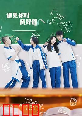 遇见你时风好甜：失忆少女的甜宠之旅