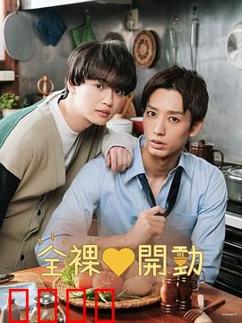 全裸饭：裸体美食的诱惑