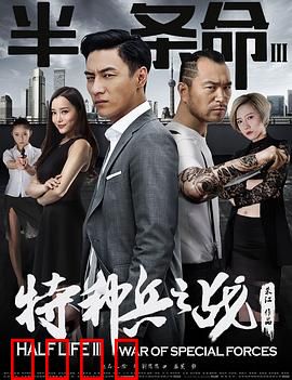 半条命3：终极逃亡