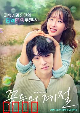 顶斗的季节：鬼眼护工的疗愈之旅