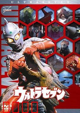 赛文奥特曼：光之国的孤勇者