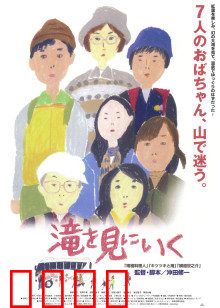 去见瀑布：中年妇女的登山奇遇