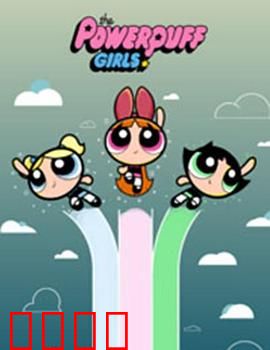 飞天小女警2016第三季：科技危机解谜