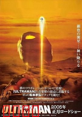 奈克斯特·奥特曼：进化之战