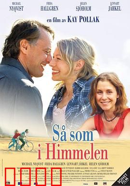 其实在天堂：音乐疗愈心灵