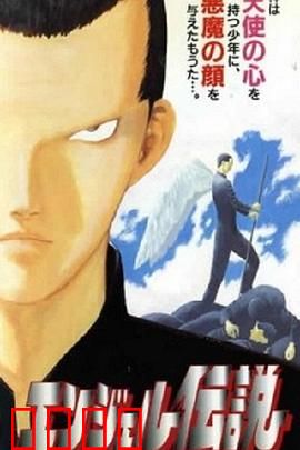 冷面天使：温柔杀机