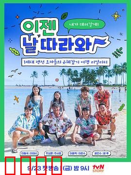 爸爸跟我来：父爱如山