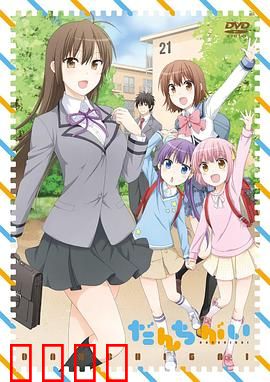 群居姐妹：同居乐与愁