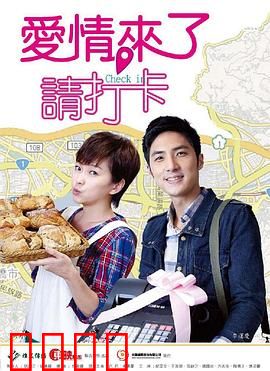 爱情来了，请打卡：打卡邂逅