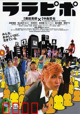 六宅一生：六位同名者的荒诞人生